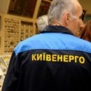 Киевсовет больше не сотрудничает с Киевэнерго