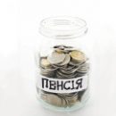 В Украине могут ликвидировать пенсии за выслугу лет и льготные пенсии