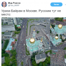 Чья Россия? В сети показали празднование Ураза-Байрам в Москве (видео)
