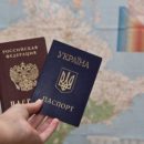 Украинцам упростили условия получения гражданства в РФ