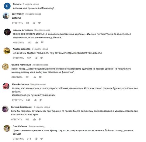 "Какой позор": реклама Крыма вызвала переполох у россиян (видео)