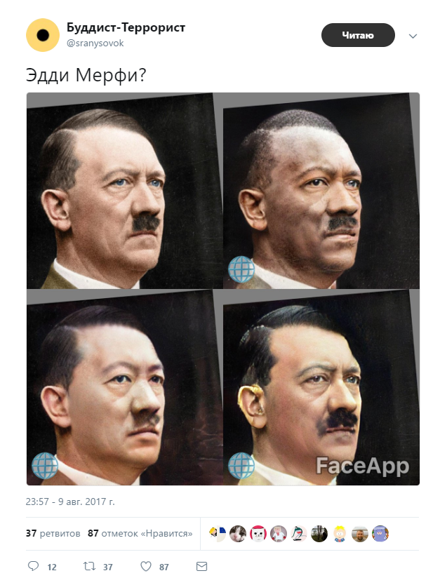 FaceApp представил функцию по смене расы: в сети шутят над фото знаменитостей