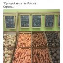 Пользователей Сети насмешил «красноречивый» прилавок в супермаркете России