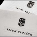 Опубликован новый текст законопроекта о реинтеграции Донбасса