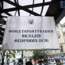 В украинских банках-банкротах обнаружили нарушения на сотни миллиардов