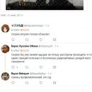 В сети высмеяли сообщение росСМИ о безопасном радиационном дожде в РФ