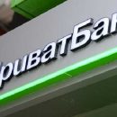 Утечка данных ПриватБанка в Россию: в банке объяснили ситуацию