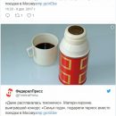 Забота по-русски: соцсети насмешил подарок многодетной матери в РФ