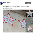 Украинцев позабавили мемориалы «героям ДНР»
