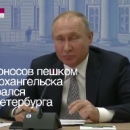 Появилось видео исторического ляпа Путина с Ломоносовым