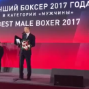 Лучший боксер мира 