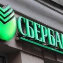 В России сотрудников Сбербанка поймали на майнинге