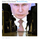 Большой брат следит за тобой: Сеть впечатлило мрачное фото Путина