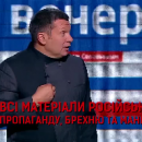 Пропагандист Соловьев запел на украинском языке на Кремль ТВ