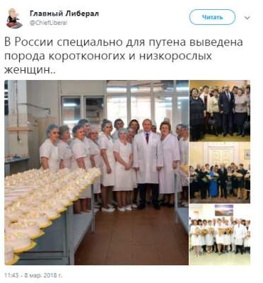 Сеть насмешило фото Путина в обществе низкорослых женщин