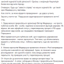 Скандал вокруг нападения охраны Медведчука на журналистов: соцсети возмутило решение Нацполиции