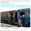 Вход в ад: журналист показал шокирующее фото украинской электрички