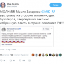 Соцсети повеселила реакция топ-пропагандистки Путина на победу 