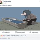 Главное - не раскачивать корыто: сеть позабавила карикатура о Путине и Керченском мосте