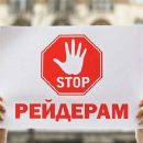 Предприниматели Днепра жалуются на рейдерство азербайджанских «бизнесменов»