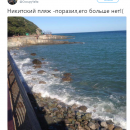В сети показали, во что превратился известный пляж в Крыму: опубликовано печальное фото