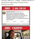 Прикол дня: главарю «ДНР» нашли новую «работу»