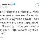 Российский пропагандист опозорился с гостями Путина на ЧМ-2018: в сети волна смеха