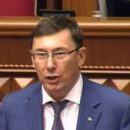 Луценко заявляет о сговоре коалиции и бывших 