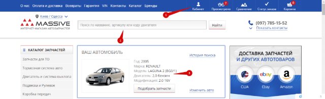 Как купить и подобрать качественные автозапчасти в Украине?