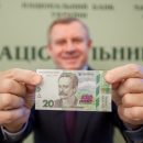 Нацбанк ввел в обращение новые 20 гривень