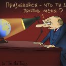 В Сети высмеяли паранойю Путина: глобусы мешают