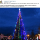 Пользователи сети высмеяли реакцию на «неправильную» звезду на елке в Крыму