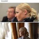 Внезапно: Тимошенко сравнили с Волочковой