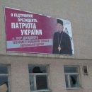 Скандал с агитацией Порошенко: фото священника использовали без согласия
