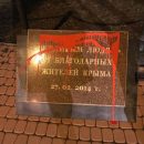 В Крыму облили краской памятник оккупантам (видео)