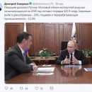 Во заливает: соцсети высмеяли доклад Путину об экспортных успехах России