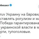 Добкина высмеяли в Сети из-за скандального заявления о Евровидении