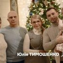 Тимошенко станет бабушкой во второй раз, уверены СМИ (фото)