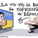 Реакцию Путина на украинские выборы высмеяли новой карикатурой
