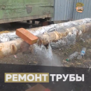 Нові технології: в Росії комунальники відремонтували цеглиною трубу, що протікає (відео)