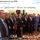 Путин оконфузился, сфоткавшись с выпускницами