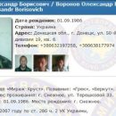 Соцсети повеселили любовные похождения в России боевика ДНР по кличке 