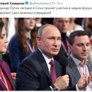 Ботокс уплыл на затылок: Путина высмеяли в сети из-за нелепого внешнего вида