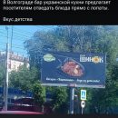 Кормят с лопаты: Сеть насмешила «украинская» реклама в России