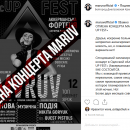 В Москве вы бы такое себе не позволили: на MARUV накинулись фанаты из-за отмены концерта