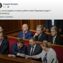 Украинцев рассмешил вид Порошенко и Ющенко на заседании Рады