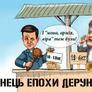 Зеленский и Порошенко попали на забавную фотожабу с картошкой: в сети волна шуток