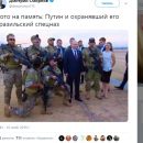 В сети высмеяли Путина за фото с бразильским спецназом