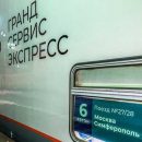 В Крым приехал первый поезд из России (видео)