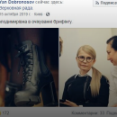 Юлию Тимошенко высмеяли в сети из-за странной обуви (фото)